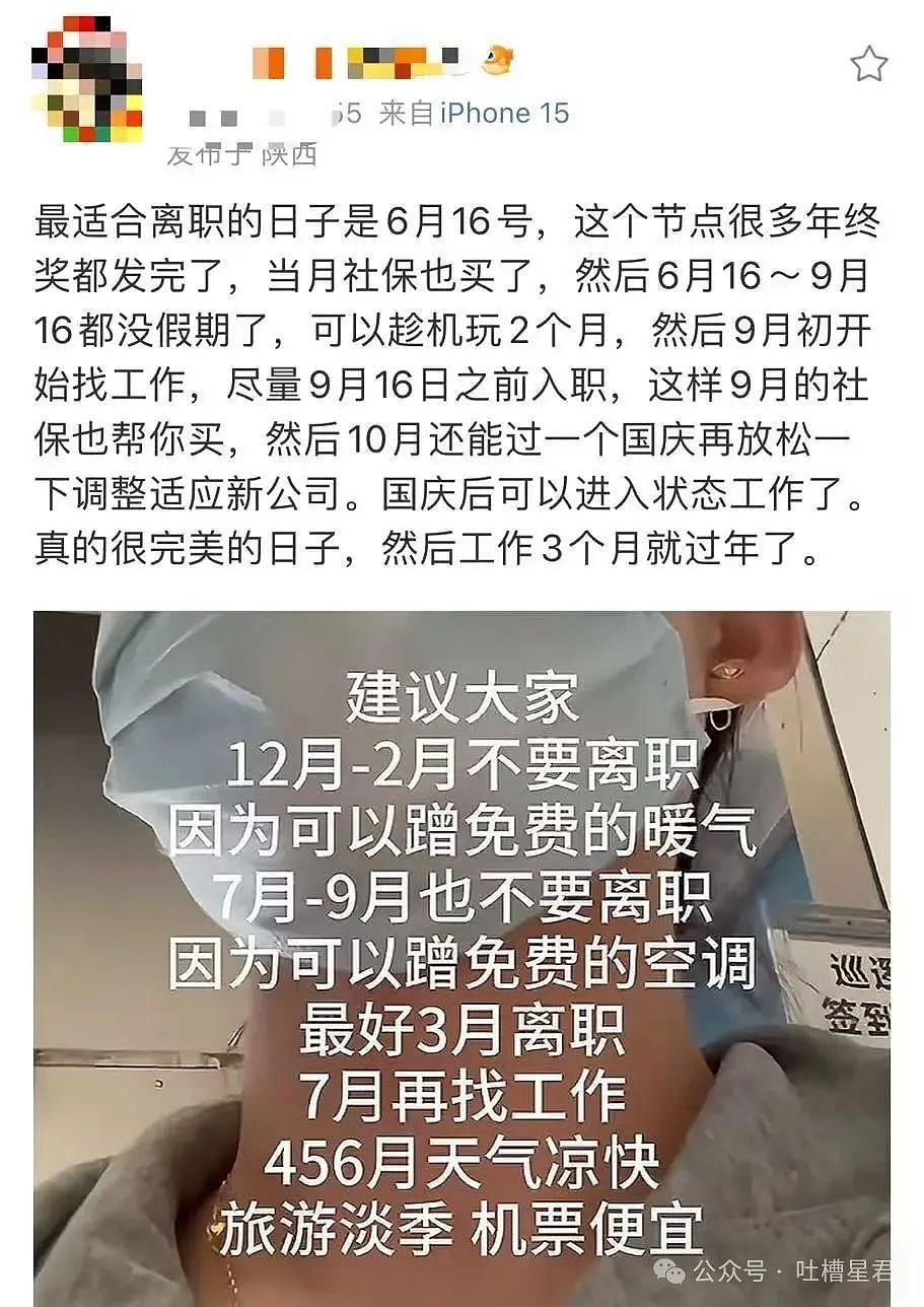 【爆笑】误用了男朋友的亲属卡后他给关上了？网友：薛宝钏都没你会挖野菜（组图） - 49