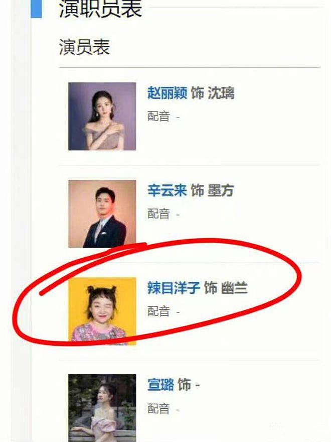 因被骂太丑蹲寝室大哭！李嘉琦被曝霸凌孟子义，偷卖爱豆礼物脱粉（组图） - 15