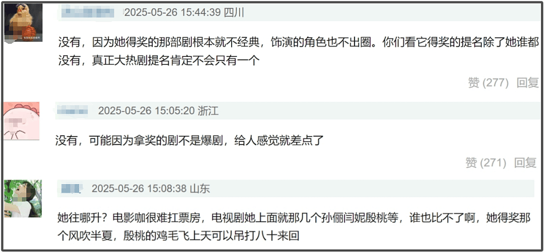 赵丽颖新剧大扑街，演技扛剧能力皆遭质疑，得奖后竟开始走下坡路（组图） - 13