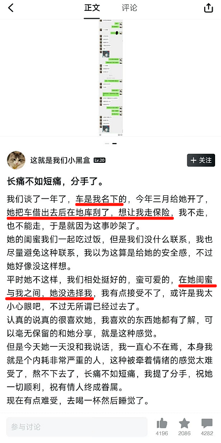 女生撞坏富哥男友保时捷还冷暴力pua?男生醒悟分手女生破防道歉被笑疯(组图) - 1