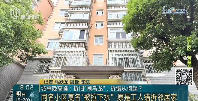 沪一女子喜待乔迁,新房竟遭“拆房三人组”拆光(组图) - 7
