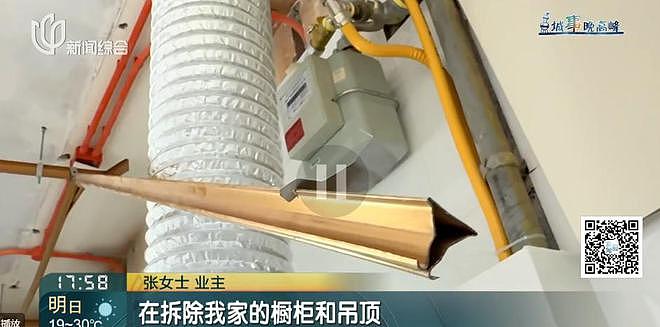 沪一女子喜待乔迁,新房竟遭“拆房三人组”拆光(组图) - 3
