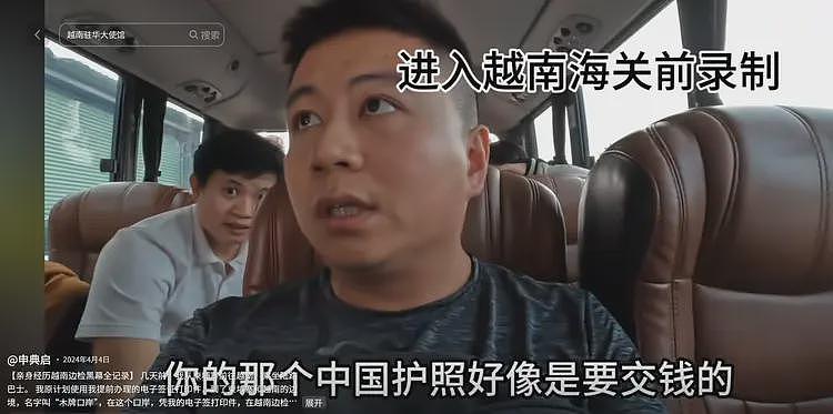5名中国公民在塞尔维亚被抓！原因很雷人，网友：国外可没人惯你（组图） - 16