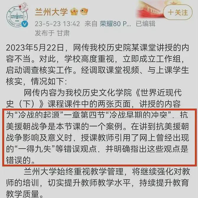 鼓励学生相互举报，是一个危险信号（组图） - 6