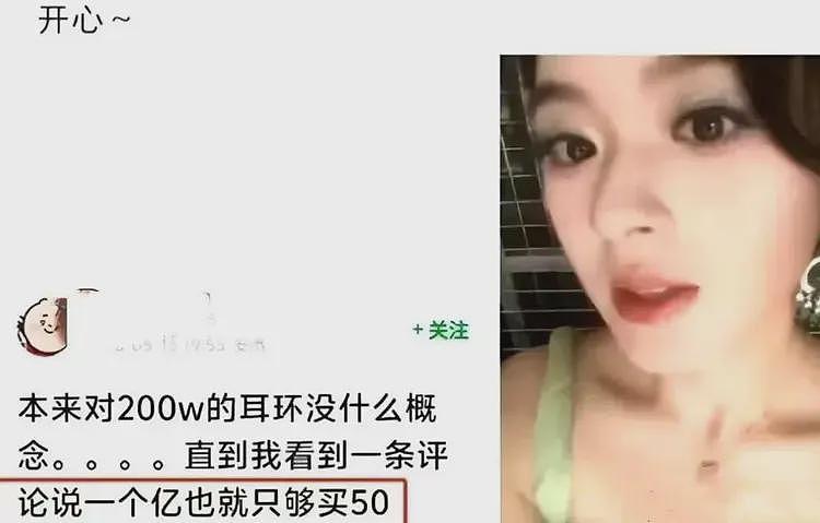 黄杨钿甜天价耳环是真的！被曝200万替换演员，其父关联人被双开（组图） - 5