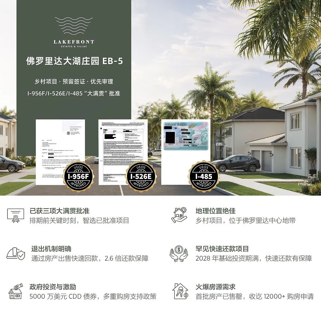 留美家庭:更大的身份围剿已经在路上!你准备好了吗?(组图) - 5