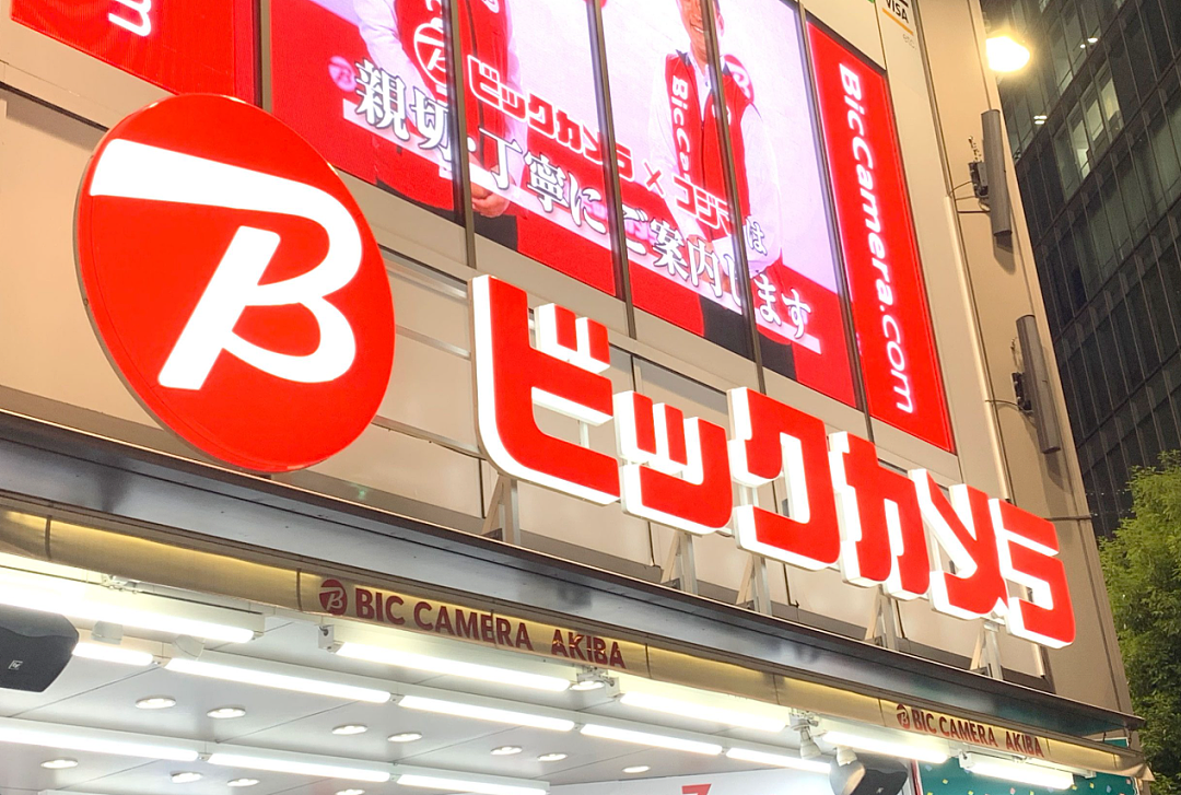 日本政府考虑取消外国游客“免税”制度!中国游客:那我们就不来日本了!(组图) - 3