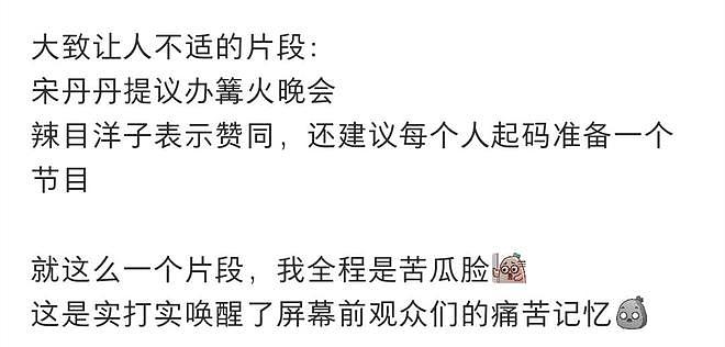 因被骂太丑蹲寝室大哭！李嘉琦被曝霸凌孟子义，偷卖爱豆礼物脱粉（组图） - 13