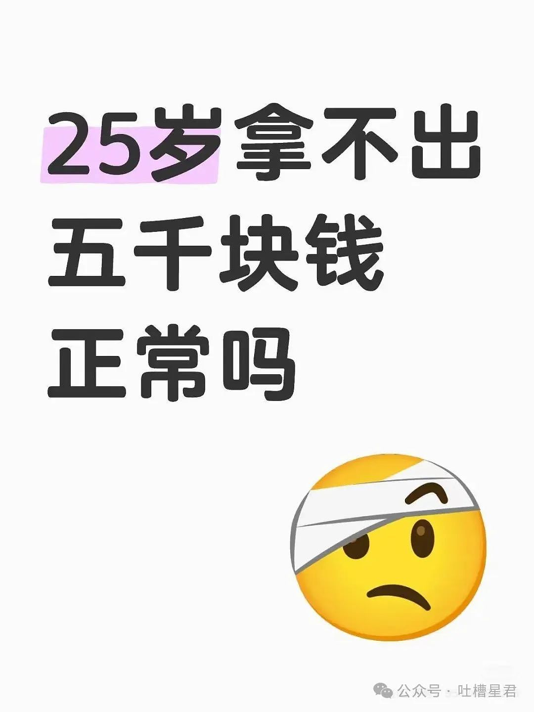 【爆笑】误用了男朋友的亲属卡后他给关上了？网友：薛宝钏都没你会挖野菜（组图） - 44