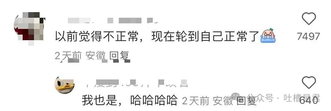 【爆笑】误用了男朋友的亲属卡后他给关上了？网友：薛宝钏都没你会挖野菜（组图） - 45