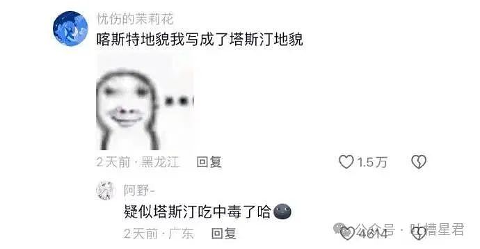 【爆笑】误用了男朋友的亲属卡后他给关上了？网友：薛宝钏都没你会挖野菜（组图） - 54