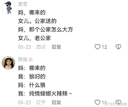 【爆笑】男朋友和女生朋友单独出去看电影?网友无语:不分!有你哭的(组图) - 37
