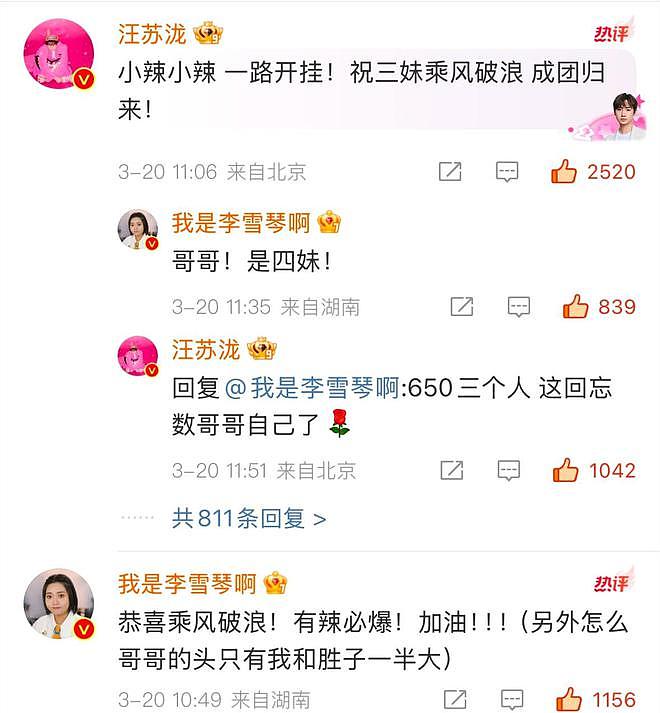 因被骂太丑蹲寝室大哭！李嘉琦被曝霸凌孟子义，偷卖爱豆礼物脱粉（组图） - 6