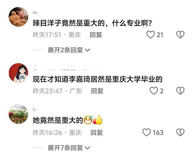 因被骂太丑蹲寝室大哭！李嘉琦被曝霸凌孟子义，偷卖爱豆礼物脱粉（组图） - 2