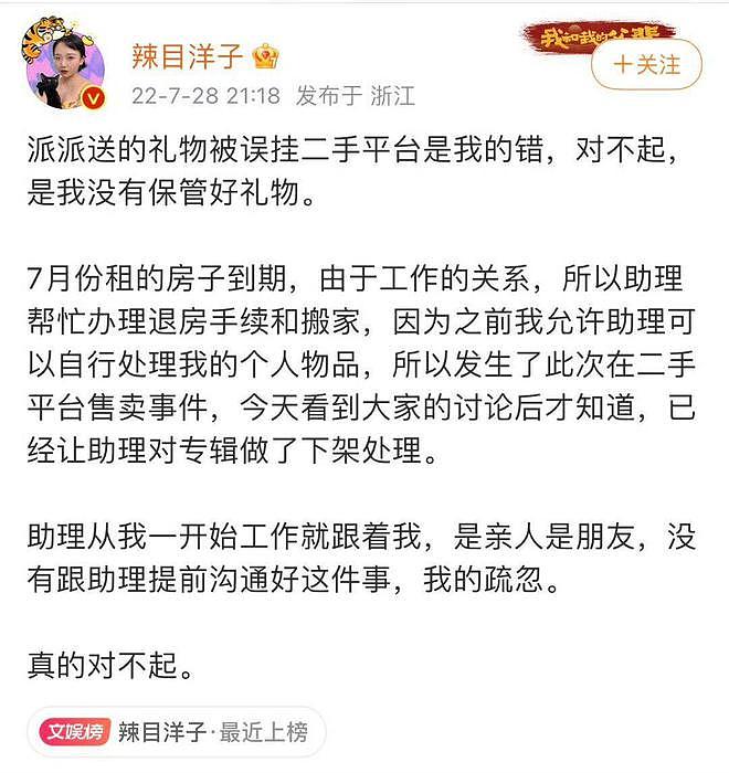 因被骂太丑蹲寝室大哭！李嘉琦被曝霸凌孟子义，偷卖爱豆礼物脱粉（组图） - 11