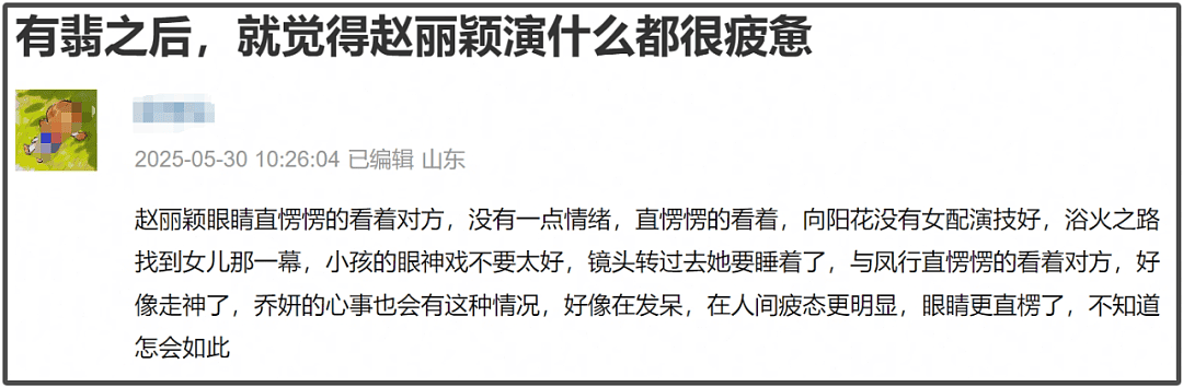 赵丽颖新剧大扑街，演技扛剧能力皆遭质疑，得奖后竟开始走下坡路（组图） - 6