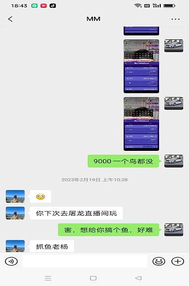 男子称遭酷狗直播女主播“魅惑”,后投300万博彩血本无归;属地公安:无足够证据证明违法(组图) - 3