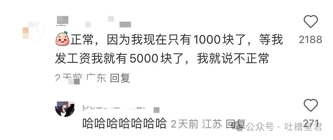 【爆笑】误用了男朋友的亲属卡后他给关上了？网友：薛宝钏都没你会挖野菜（组图） - 46