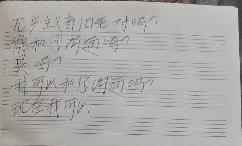 清华博士后之殇：以死明志背后的惊人真相（组图） - 13