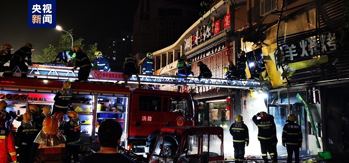 15人获刑,银川富洋烧烤店31死爆炸案宣判(图) - 1