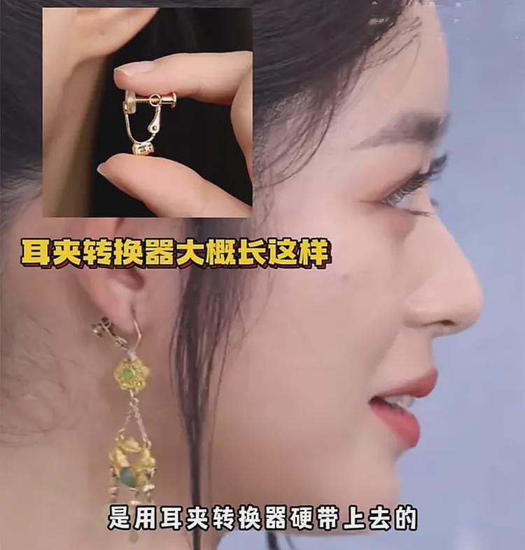 黄杨钿甜天价耳环是真的！被曝200万替换演员，其父关联人被双开（组图） - 1