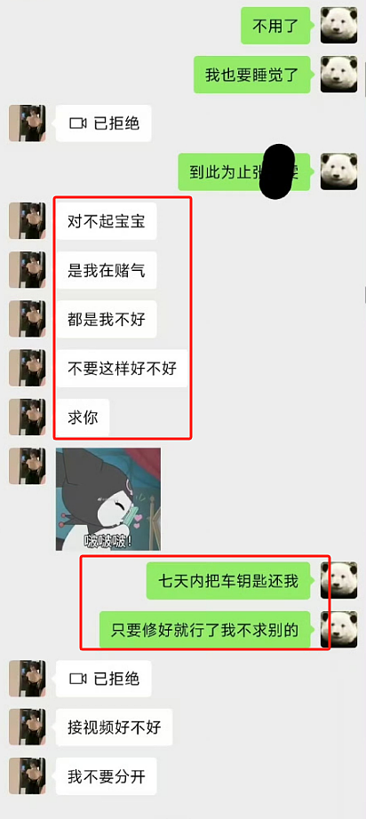 女生撞坏富哥男友保时捷还冷暴力pua?男生醒悟分手女生破防道歉被笑疯(组图) - 10
