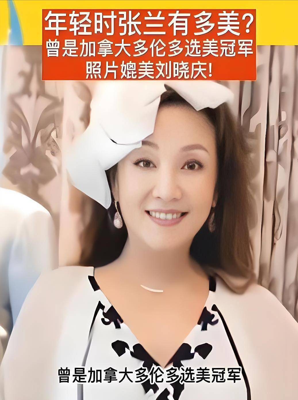 张兰：在加打“黑工“有心酸，获得过华人选美冠军（组图） - 12