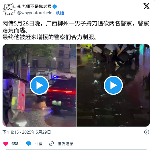 中国公安落荒而逃影片曝！男当街抓狂持刀追砍（视频/组图） - 4