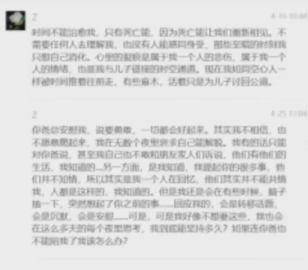 清华博士后之殇：以死明志背后的惊人真相（组图） - 19