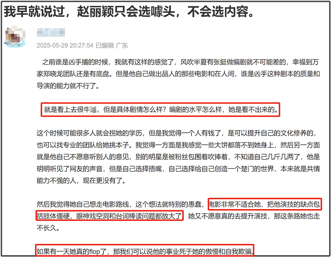 赵丽颖新剧大扑街，演技扛剧能力皆遭质疑，得奖后竟开始走下坡路（组图） - 16