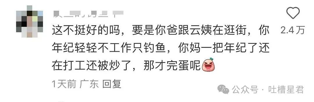 【爆笑】误用了男朋友的亲属卡后他给关上了？网友：薛宝钏都没你会挖野菜（组图） - 32