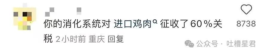 【爆笑】误用了男朋友的亲属卡后他给关上了？网友：薛宝钏都没你会挖野菜（组图） - 34