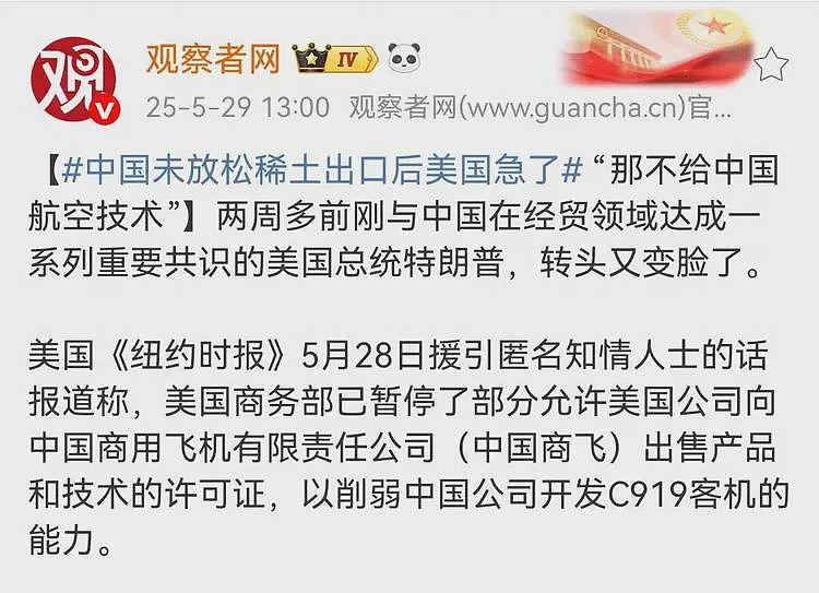这一天还是来了！美国宣布对中国C919使用的发动机进行断供（组图） - 1