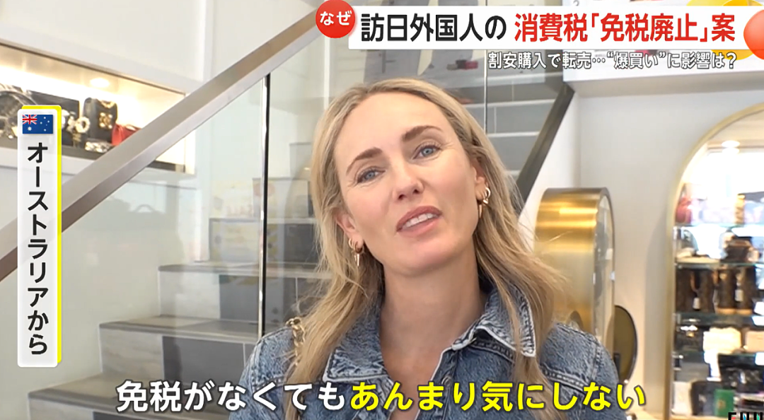 日本政府考虑取消外国游客“免税”制度!中国游客:那我们就不来日本了!(组图) - 10