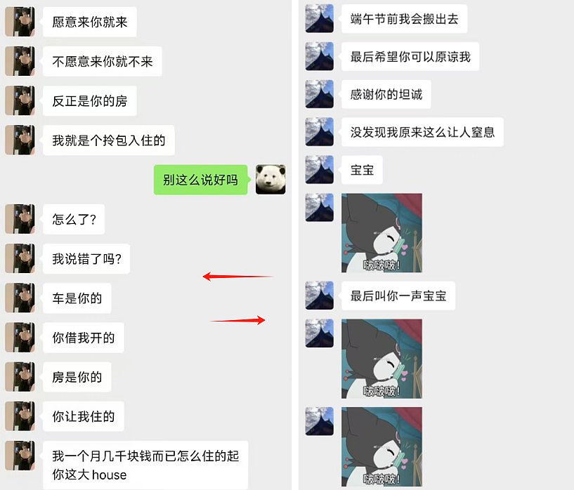 女生撞坏富哥男友保时捷还冷暴力pua?男生醒悟分手女生破防道歉被笑疯(组图) - 14