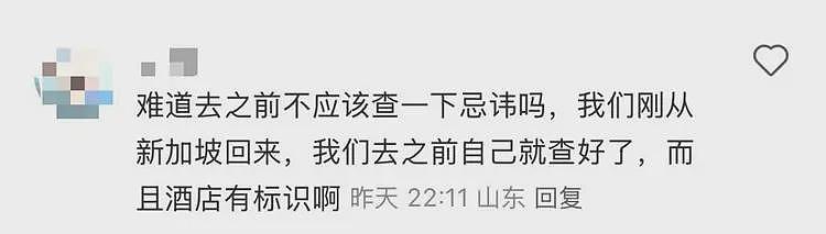 中国游客在新加坡酒店吃榴莲，被罚1000元！当事人：已向酒店致歉（视频/组图） - 6