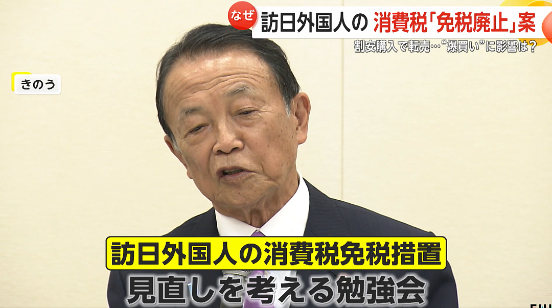 日本政府考虑取消外国游客“免税”制度!中国游客:那我们就不来日本了!(组图) - 5