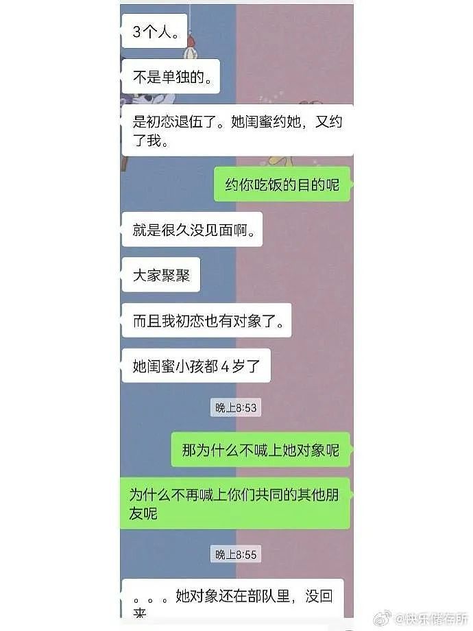 【爆笑】男朋友和女生朋友单独出去看电影?网友无语:不分!有你哭的(组图) - 4