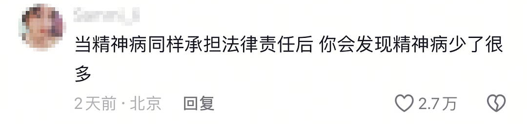 成都27岁海归女子家门口被捅死事件:这个细节让人无比后怕(组图) - 14