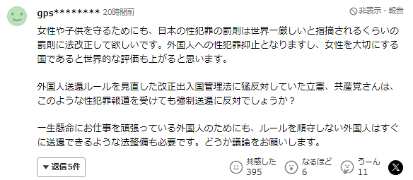 22岁华裔男子诱骗监禁日本女生！猥亵后逼其签下“承诺书”，拿钱才放人（组图） - 8