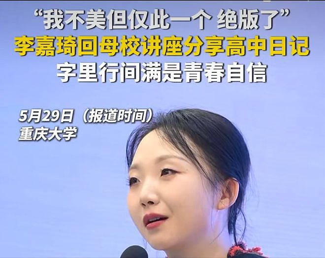 因被骂太丑蹲寝室大哭！李嘉琦被曝霸凌孟子义，偷卖爱豆礼物脱粉（组图） - 1