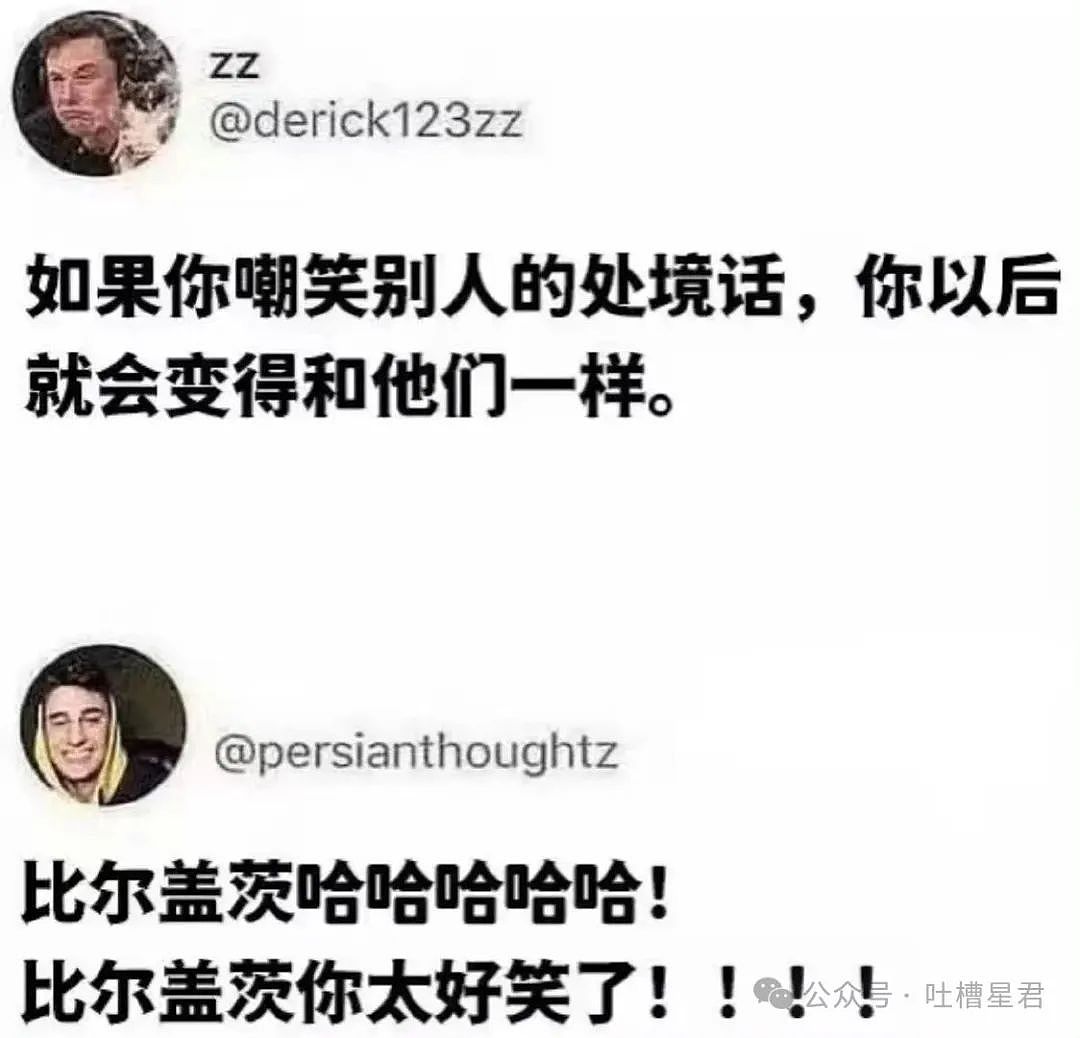 【爆笑】误用了男朋友的亲属卡后他给关上了？网友：薛宝钏都没你会挖野菜（组图） - 47