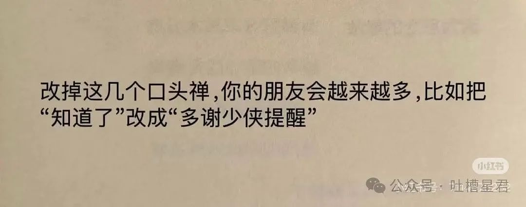 【爆笑】误用了男朋友的亲属卡后他给关上了？网友：薛宝钏都没你会挖野菜（组图） - 29
