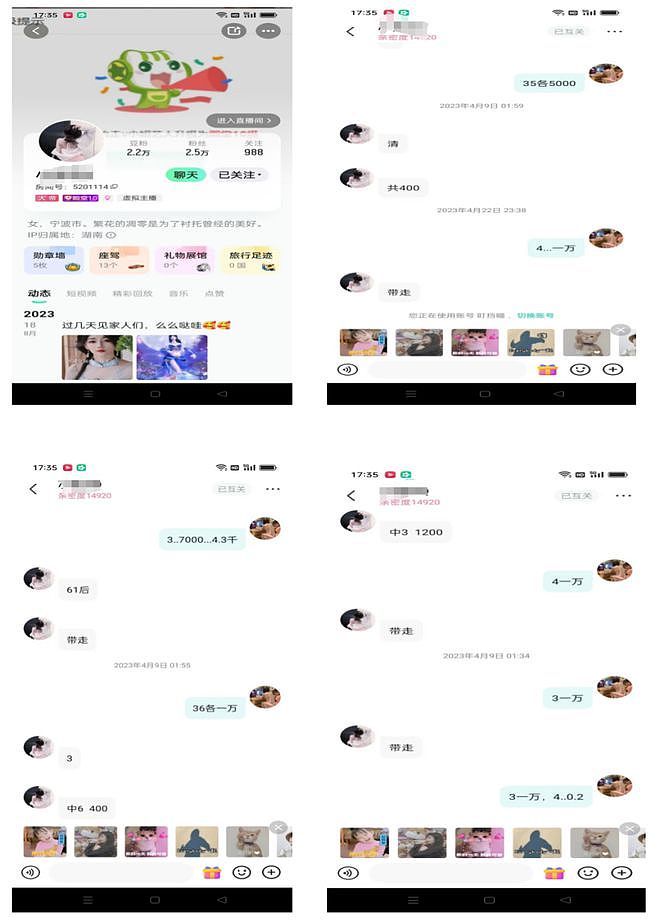 男子称遭酷狗直播女主播“魅惑”,后投300万博彩血本无归;属地公安:无足够证据证明违法(组图) - 4
