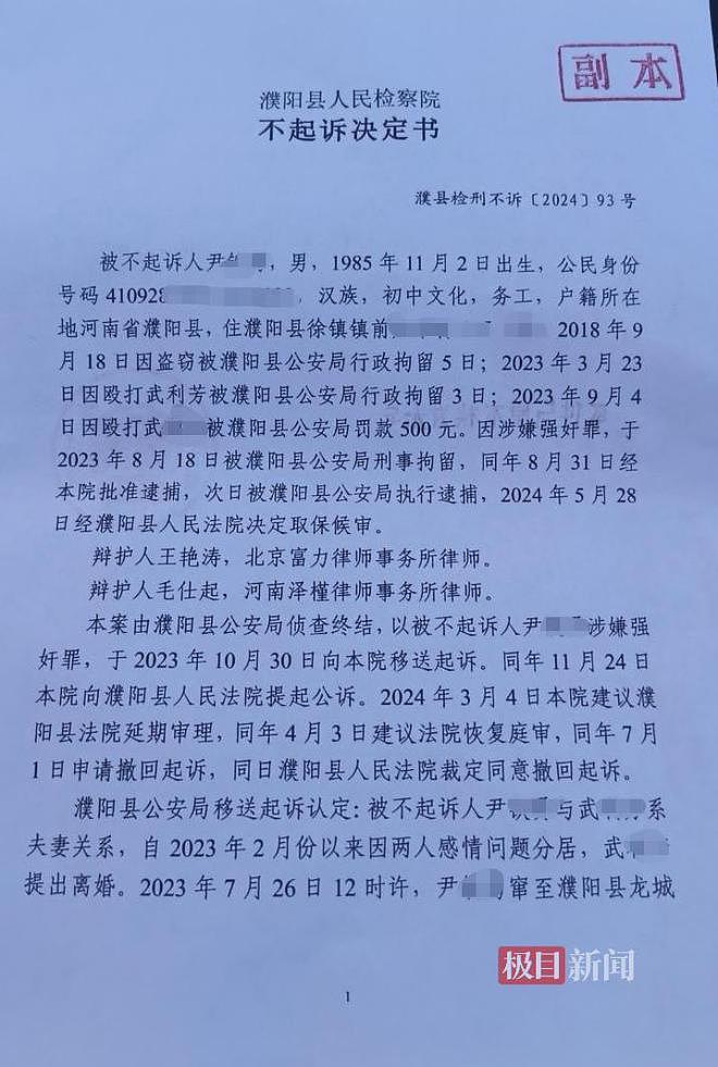 “婚内强奸”被羁押285天当事人：在看守所里已与妻子协议离婚（组图） - 4