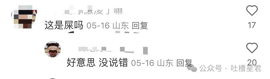 【爆笑】误用了男朋友的亲属卡后他给关上了？网友：薛宝钏都没你会挖野菜（组图） - 12