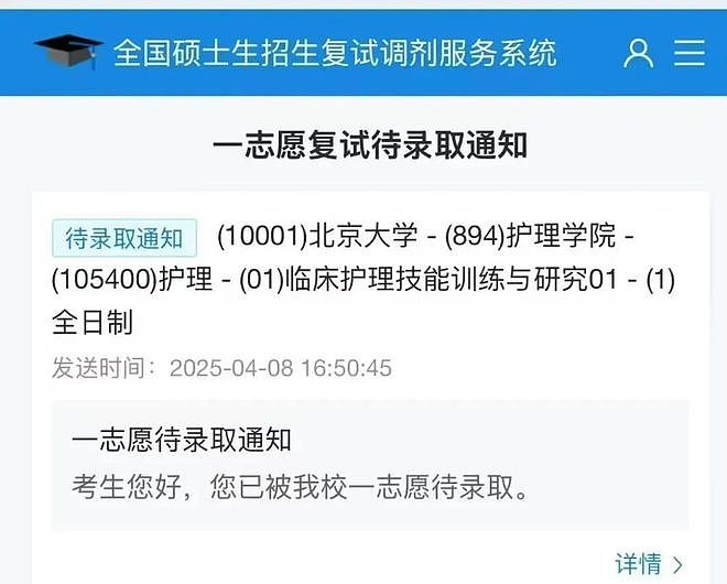中专生逆袭北大研究生，她用3285个日夜实现梦想，学霸“秘方”公布！（组图） - 7
