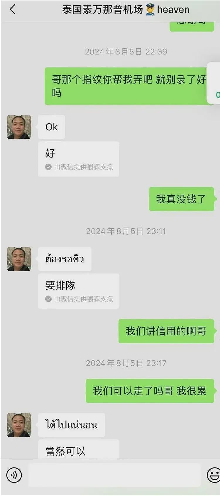 5名中国公民在塞尔维亚被抓！原因很雷人，网友：国外可没人惯你（组图） - 14