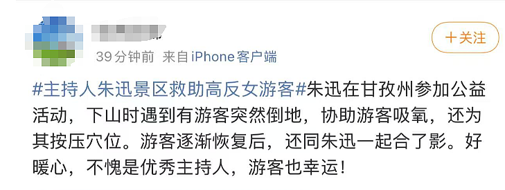知名女主持这一幕冲上热搜!这件事千万重视,近期已有2人不幸离世...(组图) - 9