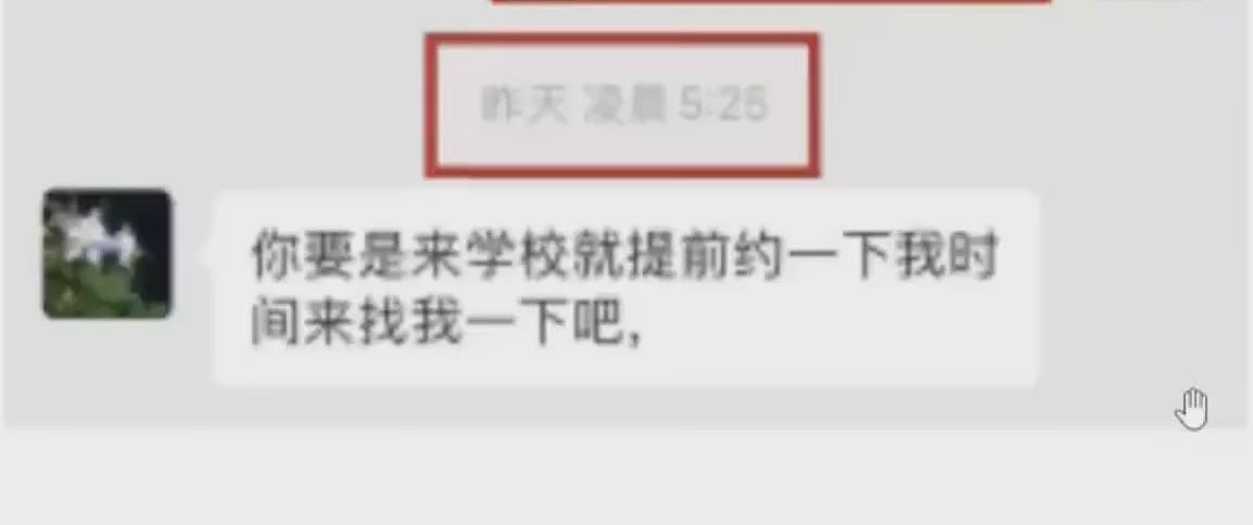 清华博士后之殇：以死明志背后的惊人真相（组图） - 15